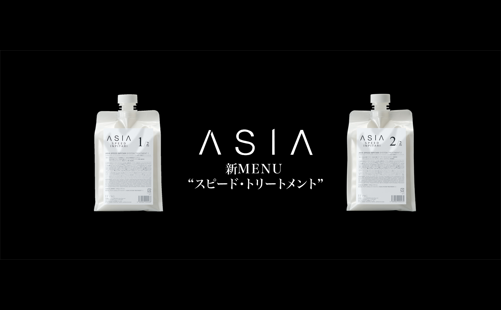 ASIA SPEED INPITARI SYSTEM TREATMENT