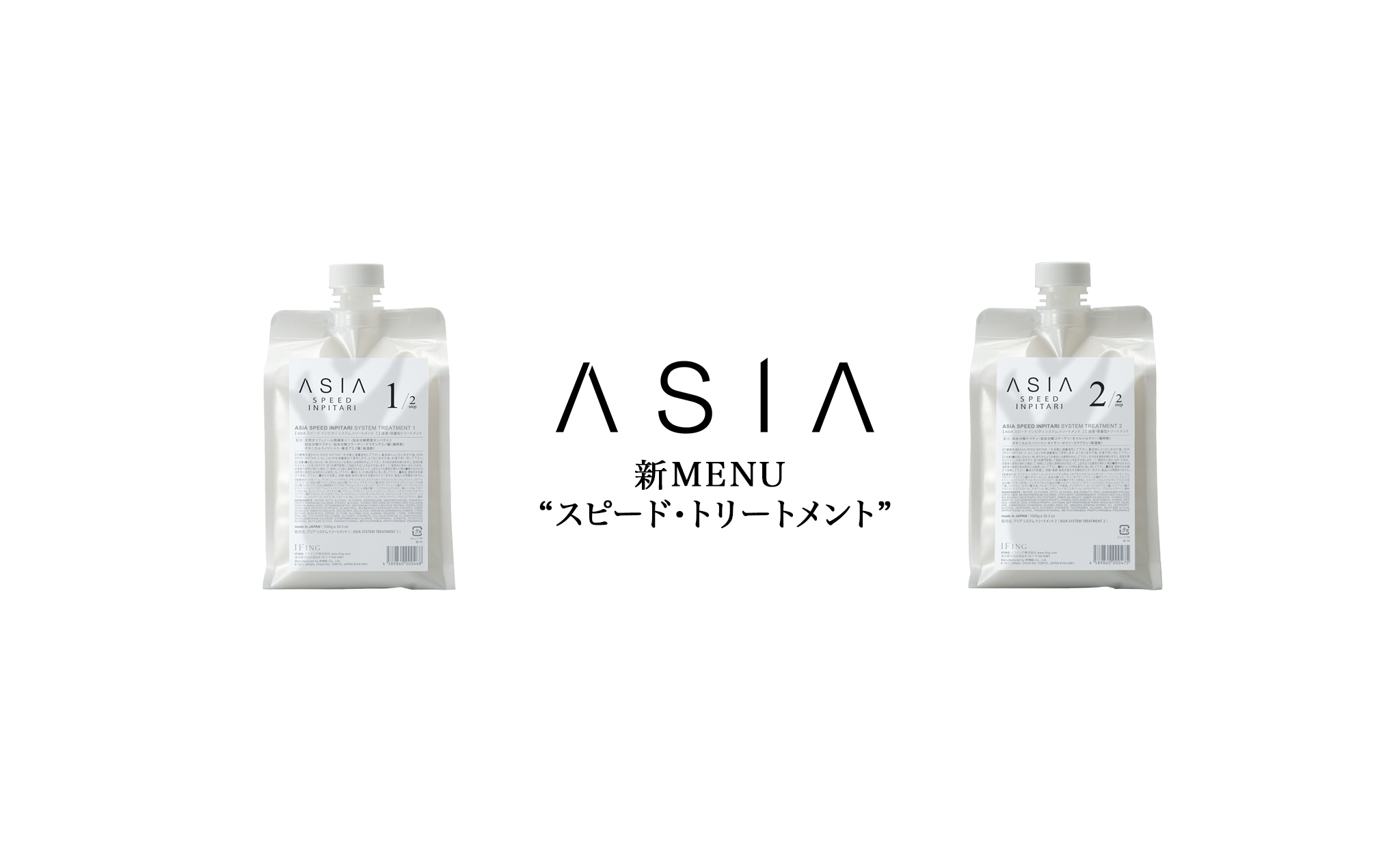 ASIA（アジア）